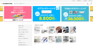 ユアマイスター