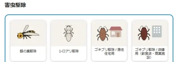 第4位：くらしのマーケット｜口コミで選べる業者検索サイト