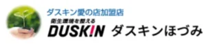 ダスキンほずみロゴ