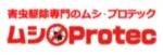 ムシプロテックロゴ