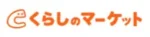 くらしのマーケット