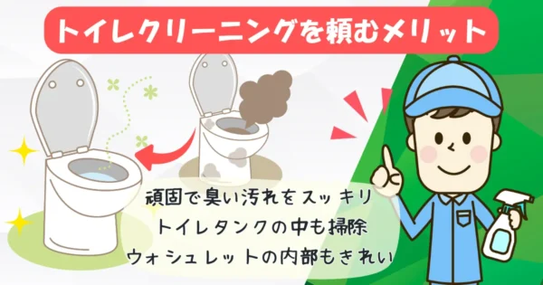 クリーニングと修理は何が違う？