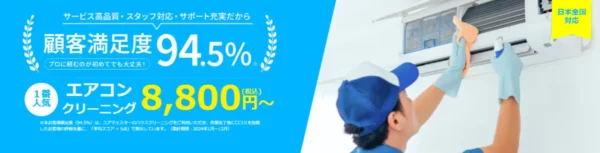 ユアマイスター｜料金比較とネット予約が便利