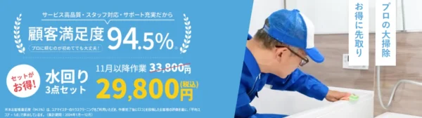 ユアマイスター｜口コミで比較しながら選べる