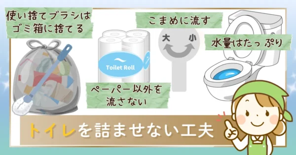 流せるトイレブラシについてよくある質問