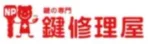鍵修理屋ロゴ