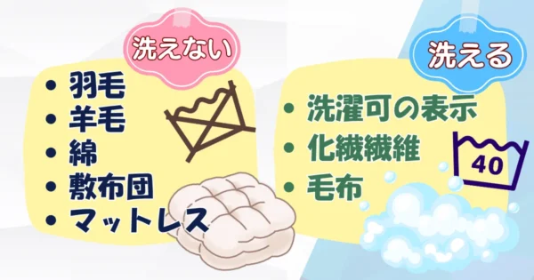 無理に洗わない方がよいケース