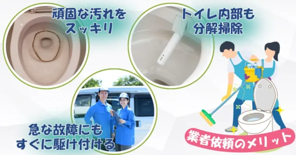 不安を感じたら専門業者に相談する