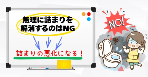 無理に対処を続けると悪化する可能性