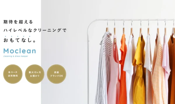 おすすめ業者①モクリン