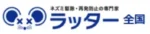 ラッター ロゴ