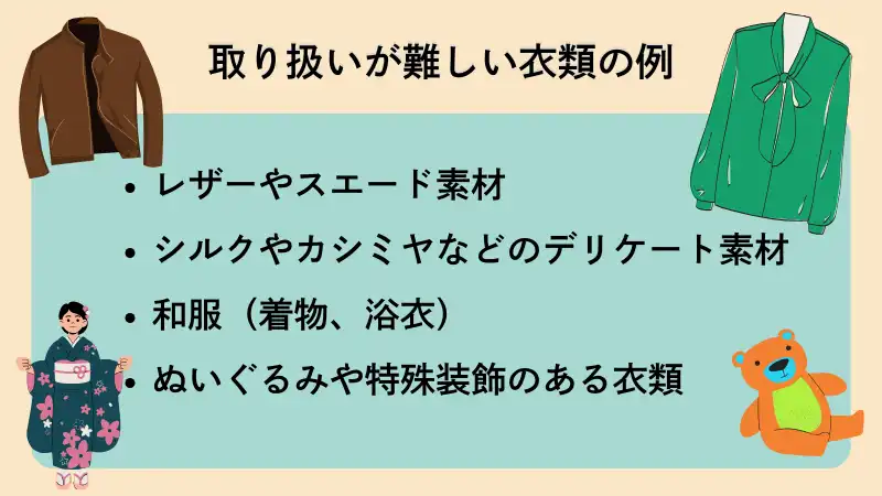 宅配クリーニング　おすすめ