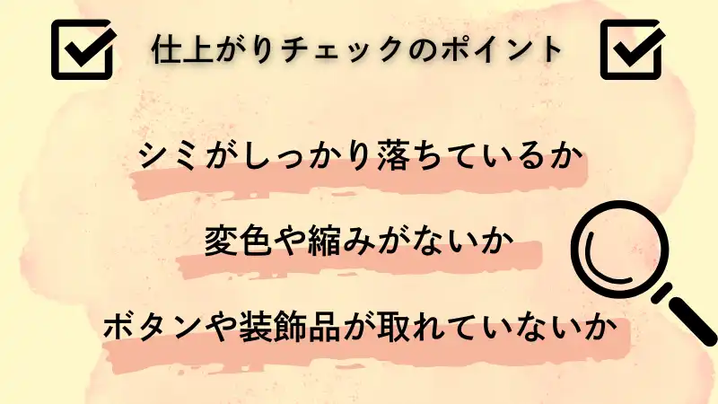 宅配クリーニング　おすすめ