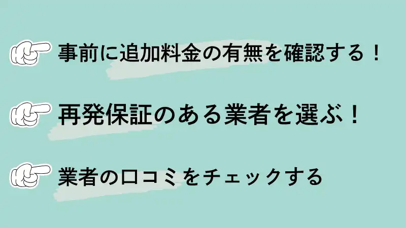 害虫駆除110番 口コミ 評判