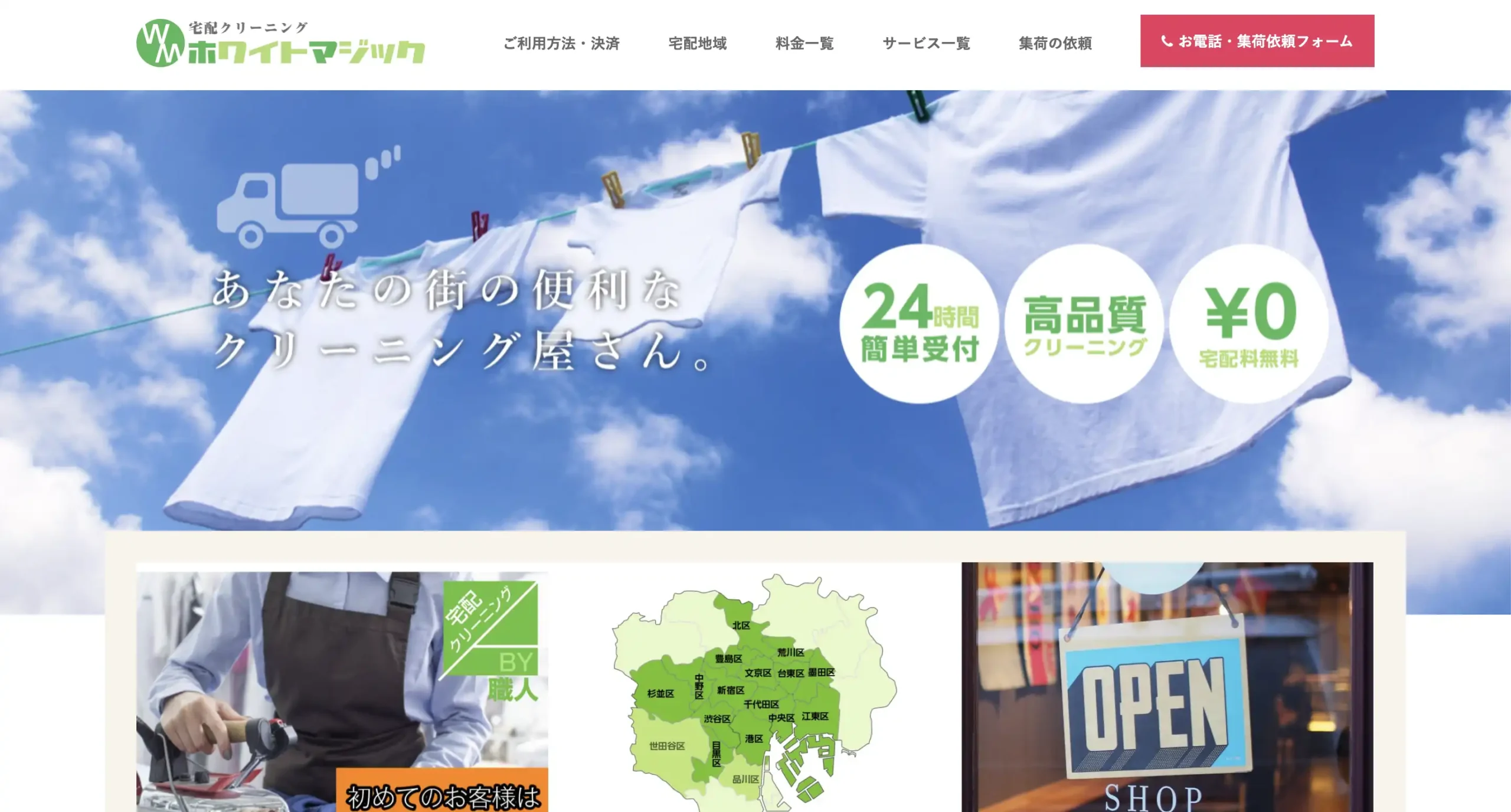 ホワイトマジック