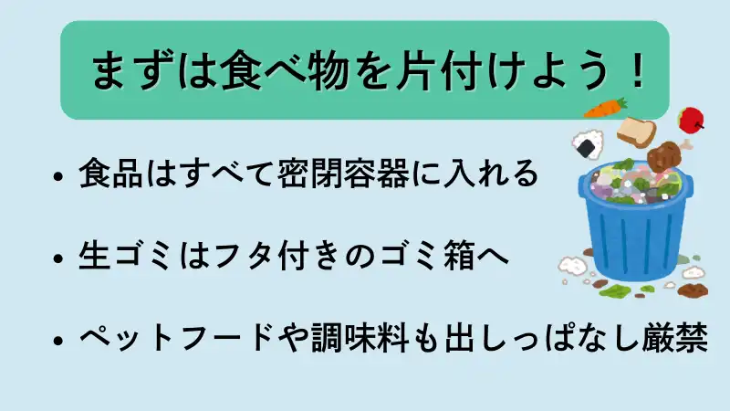 家にネズミが出たら
