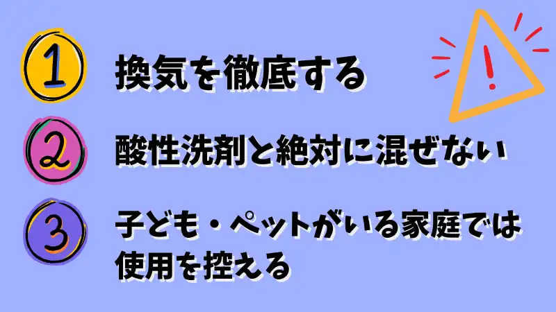 ネズミ　ハイターの匂い