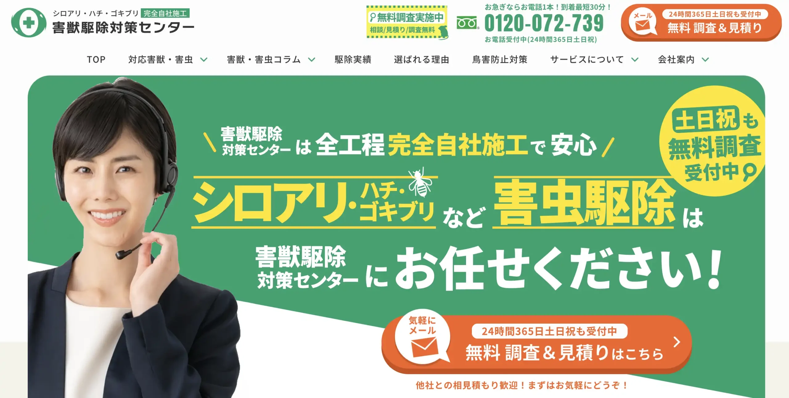 ホームレスキュー