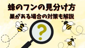 ハチのフン　画像