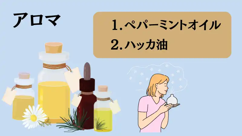 ネズミの嫌いな匂い