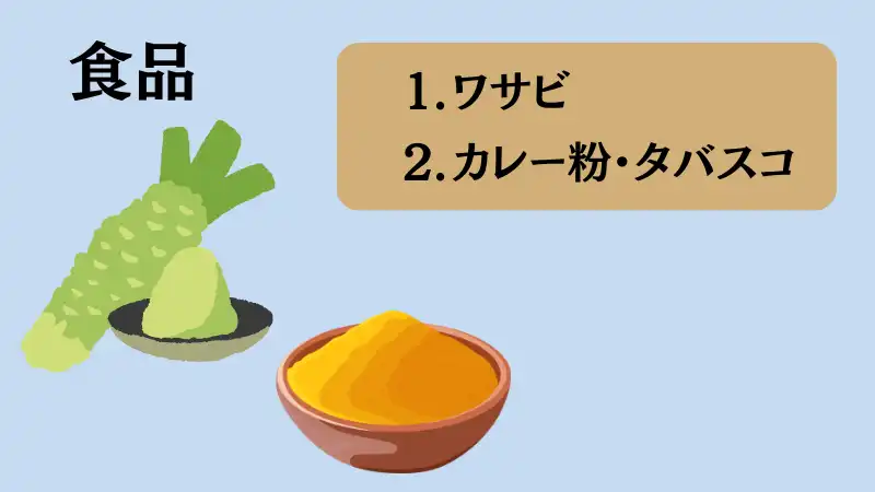 ネズミの嫌いな匂い