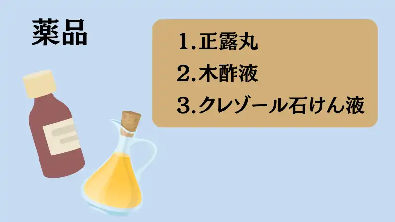 ネズミの嫌いな匂い