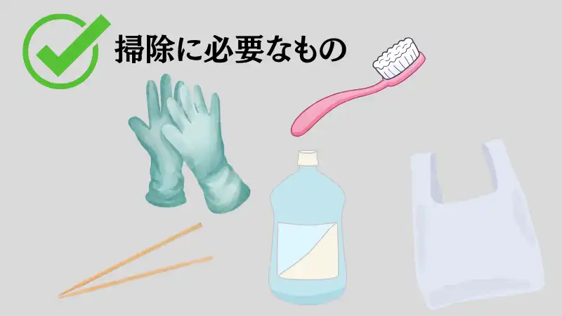 お風呂 排水溝 古いタイプ 掃除