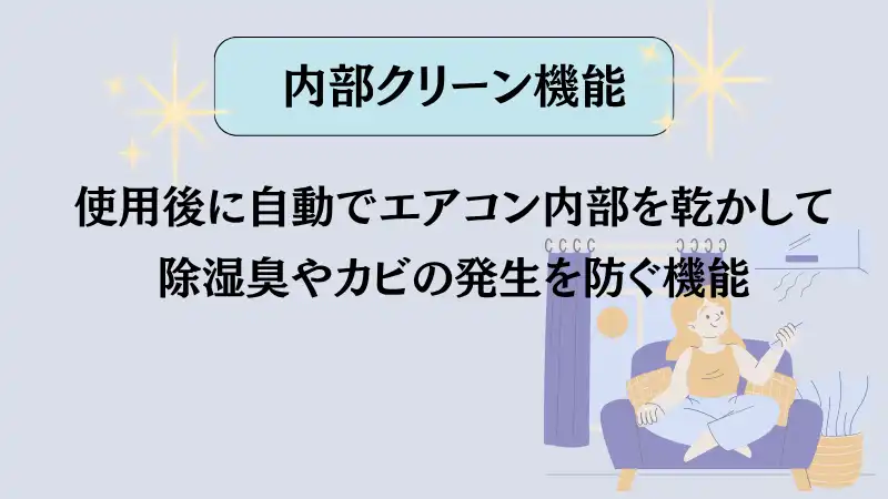 エアコン 除湿 臭い