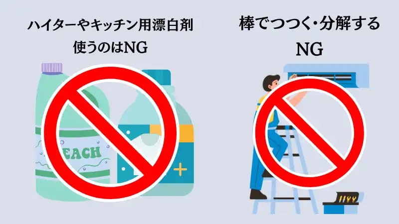 エアコン 除湿 臭い