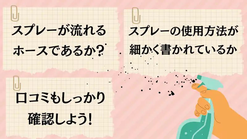 エアコン洗浄スプレー 使っては いけない