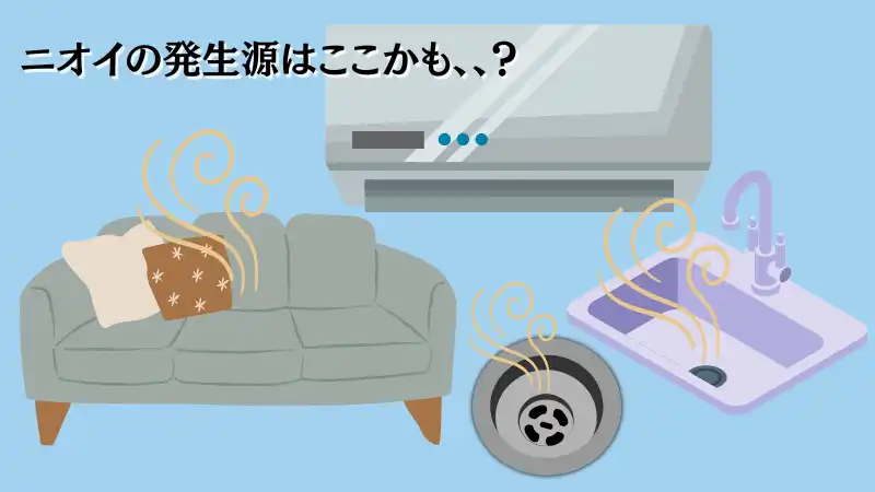 消臭ビーズ　効果ない