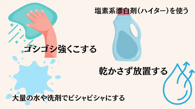 畳 シミ 時間がたった