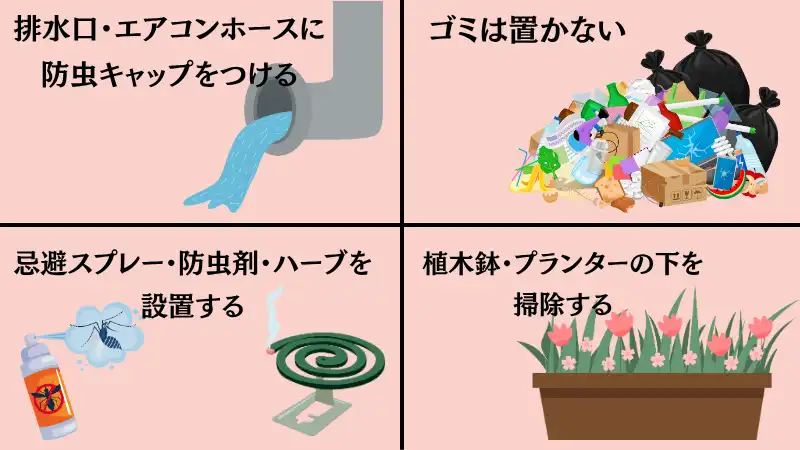 ゴキブリ ベランダで死んでる